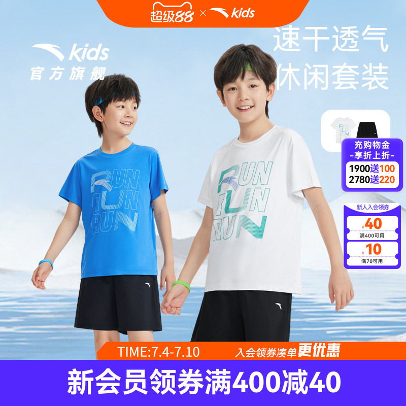 安踏儿童装男童套装2025夏季新款速干圆领短袖T恤裤子运动两件套