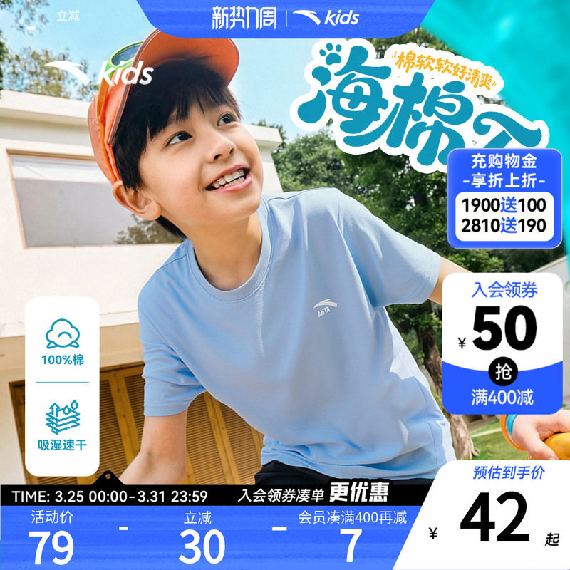 安踏儿童男女童针织短袖衫2026年夏季新款纯棉中大童易去污短袖T