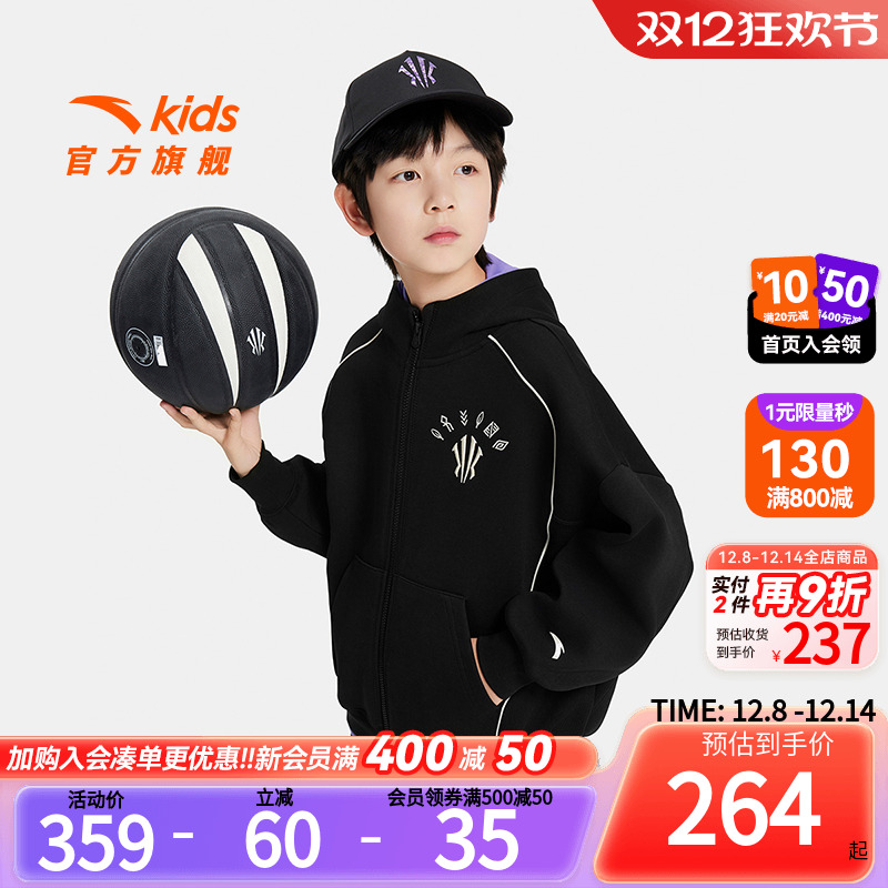 安踏儿童男大童针织连帽运动上衣