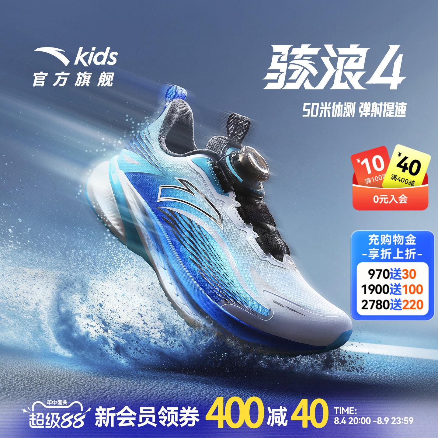 安踏骇浪4.0|童鞋男女大童跑鞋2025新款中考跑鞋专业跑步鞋体测