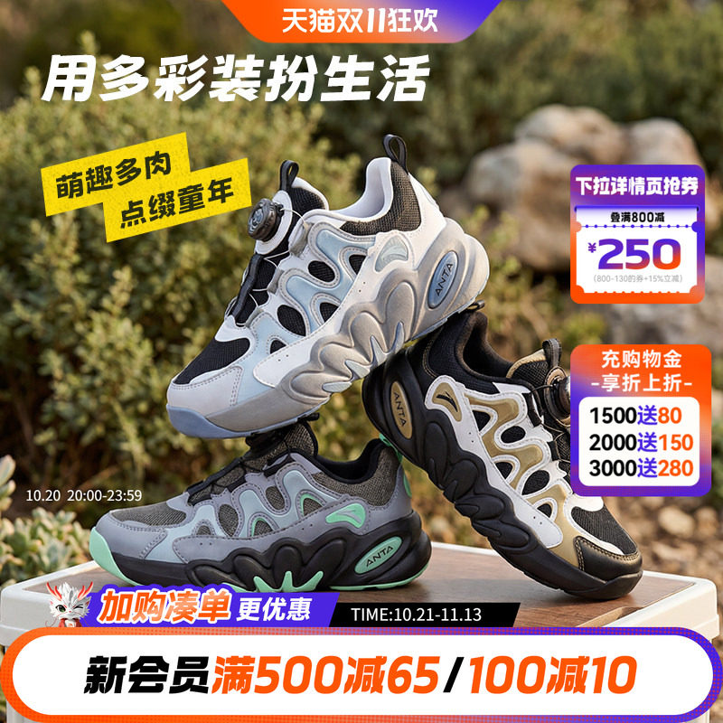 安踏儿童多肉墩墩休闲鞋