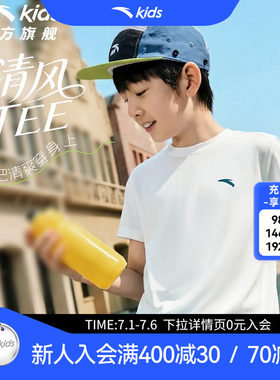 安踏儿童男女童针织短袖衫