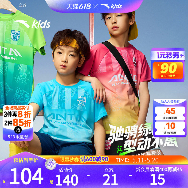 安踏儿童男童足球比赛套2026夏季新款透气中大童易去污短袖短裤