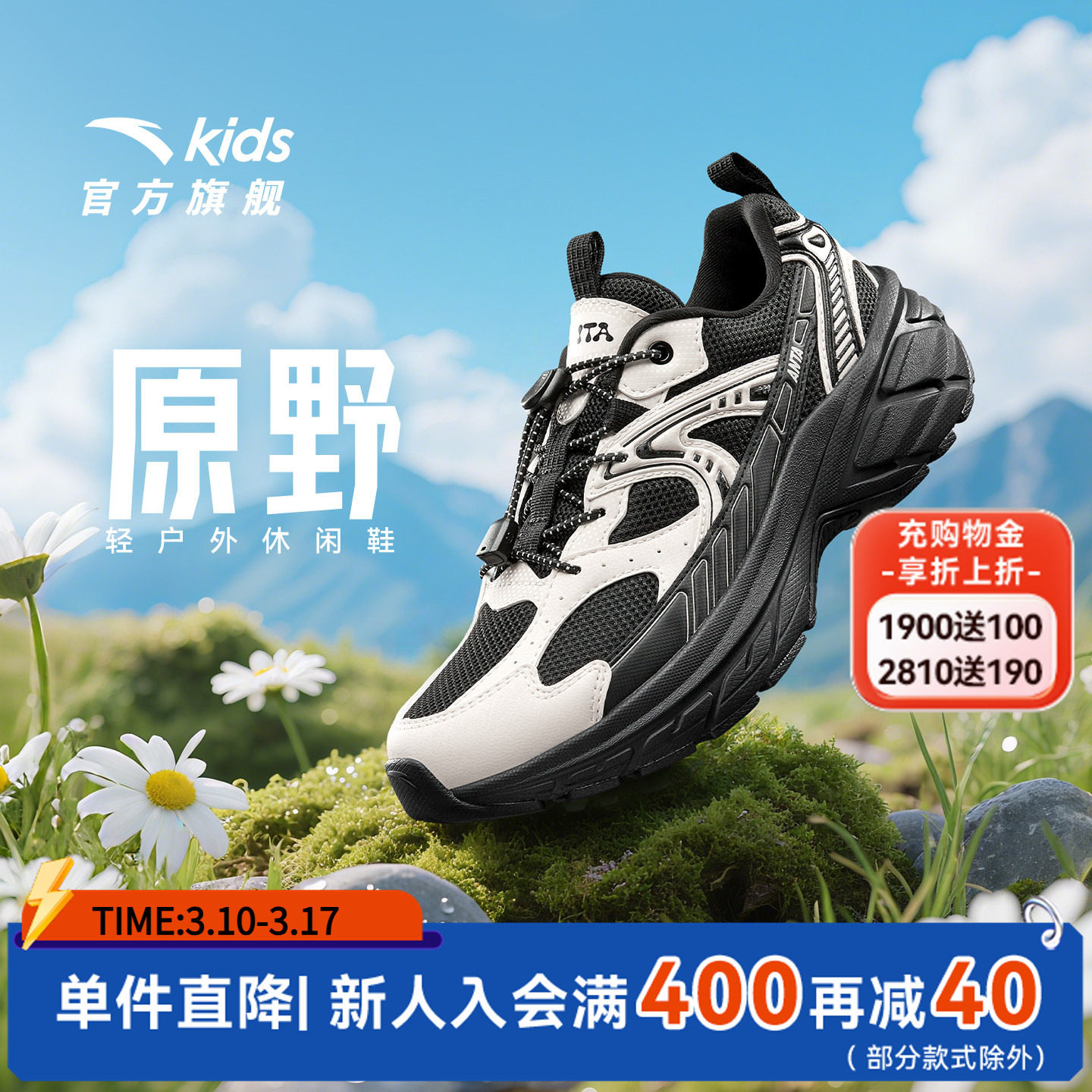 安踏儿童童鞋运动鞋2026春季新款户外跑步鞋防泼水男大童徒步鞋子