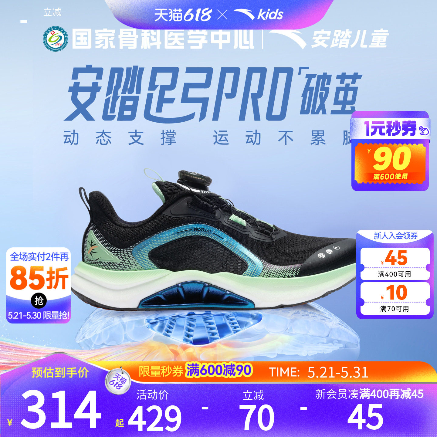 门店同款足弓pro安踏儿童男大童跑鞋2026夏季新款青少年运动鞋男