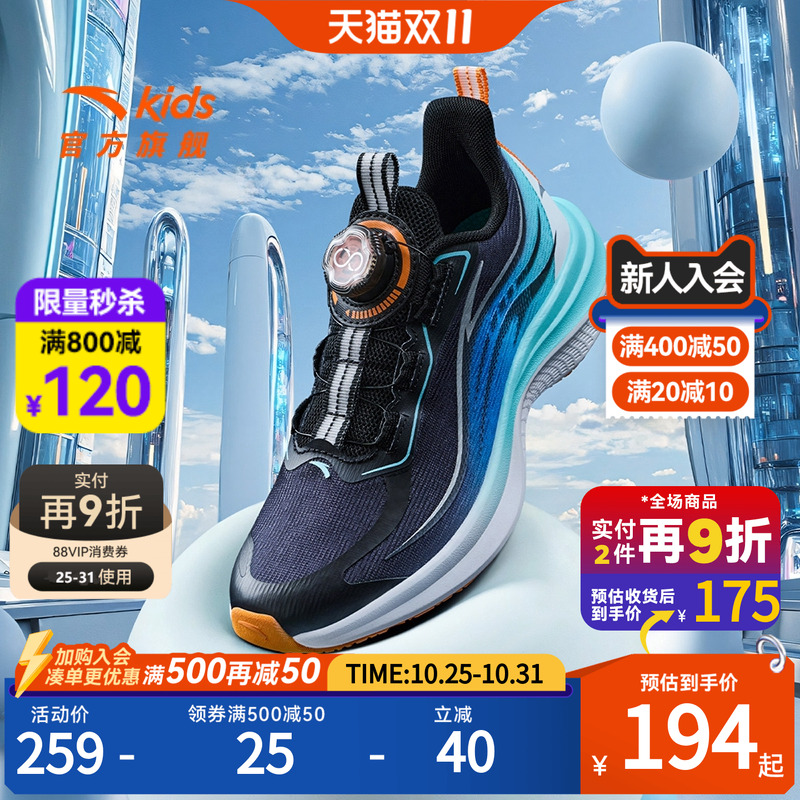 安踏儿童男童女童防滑耐磨体侧鞋