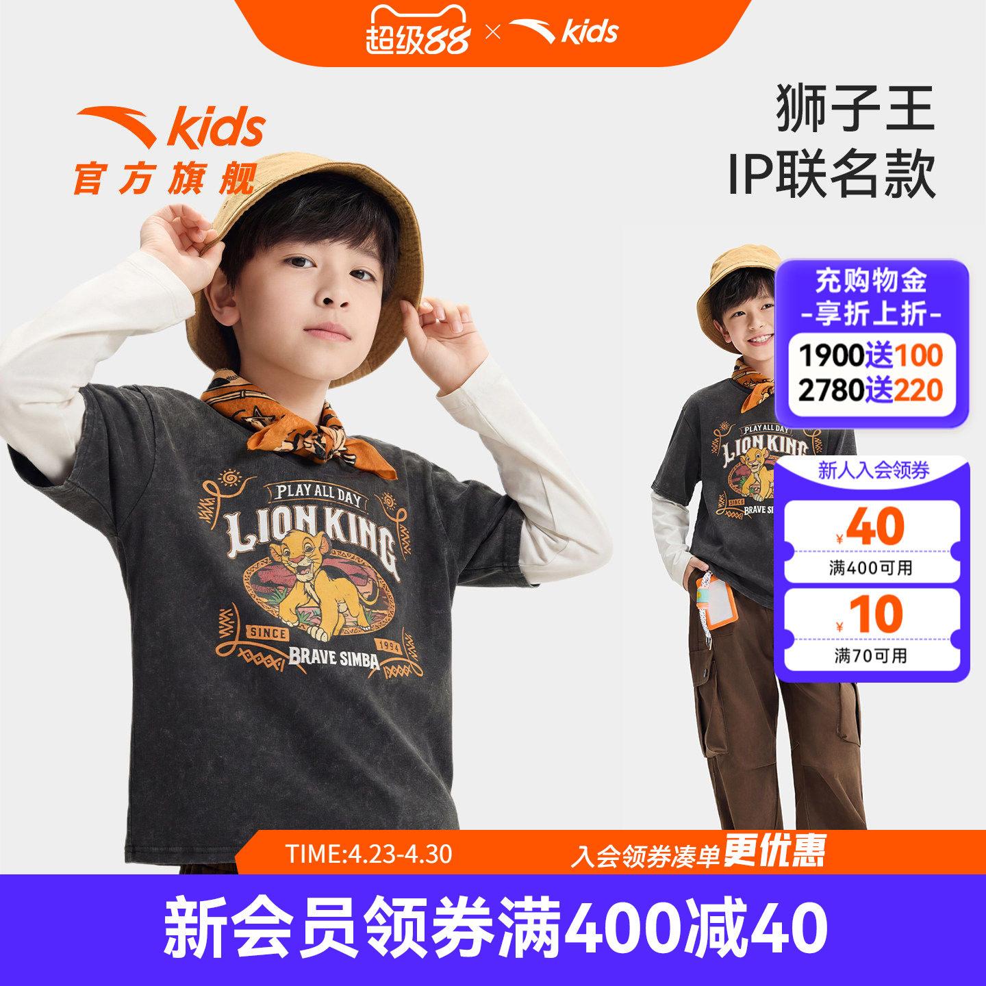 狮子王联名款安踏儿童男童针织长袖衫2026年新款亲肤纯棉长袖T恤