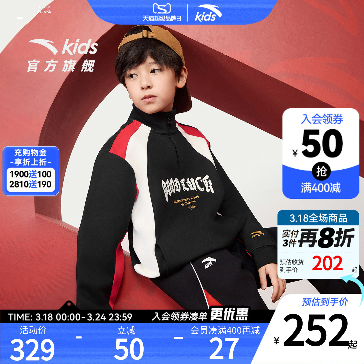 门店同款安踏儿童男大童针织套头衫2026春季新款保暖中大童卫衣潮