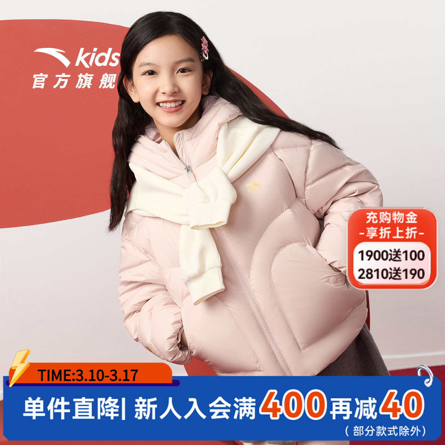 新年款安踏儿童女大童羽绒服2026新款保暖抗寒中大童三防羽绒外套