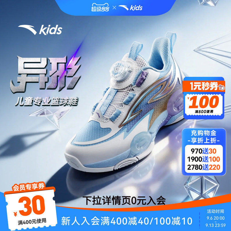 异形夏季款｜安踏儿童篮球鞋2026新款防滑耐磨小童中帮旋钮运动鞋