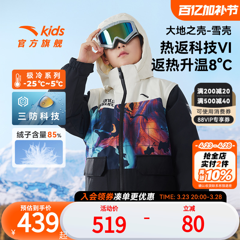 热返科技安踏儿童三防羽绒服男童2024冬季新款加厚外套眼镜滑雪服