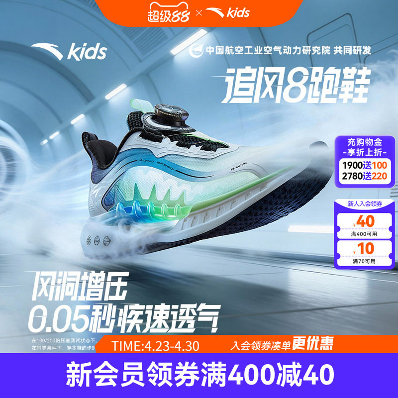 安踏儿童追风8运动跑鞋2026夏季新款男女童专业跑步鞋学生体测鞋