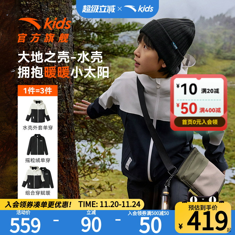 安踏儿童冬季防风防水冲锋衣