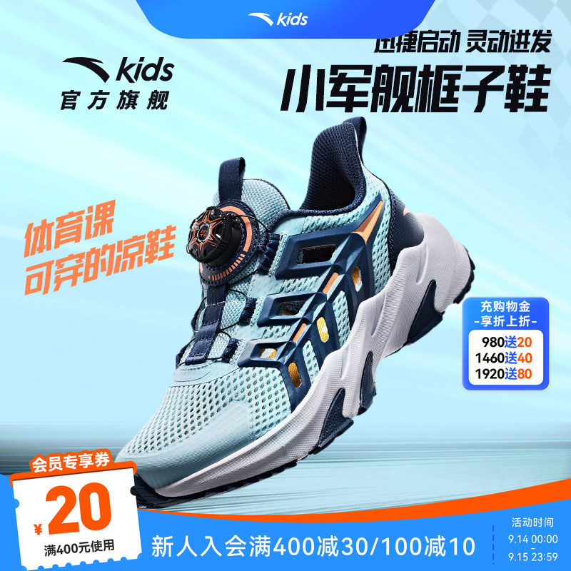 安踏儿童框子鞋沙滩鞋图片