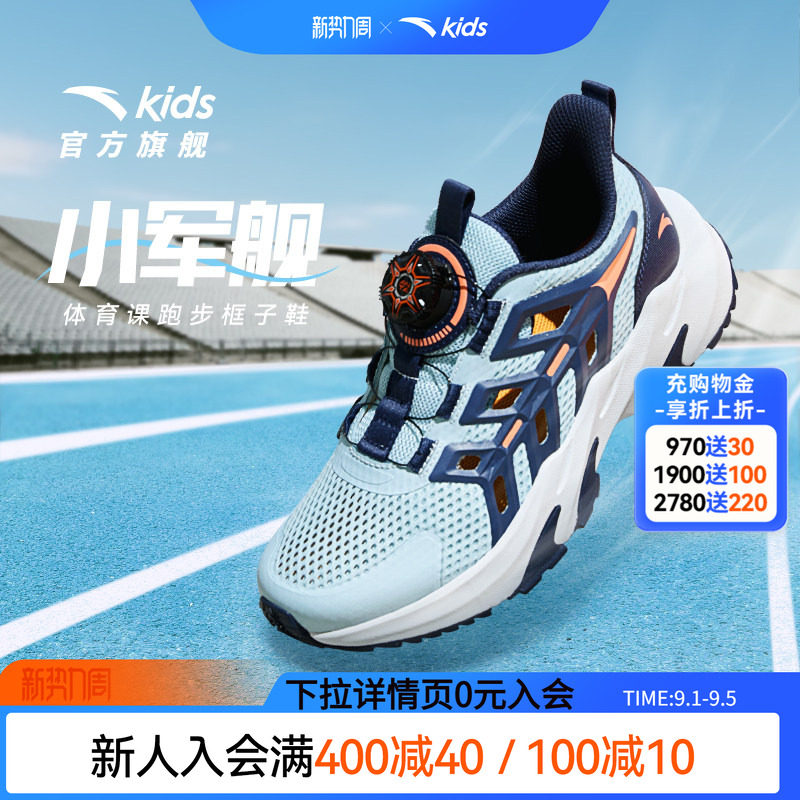 安踏儿童框子鞋沙滩鞋图片