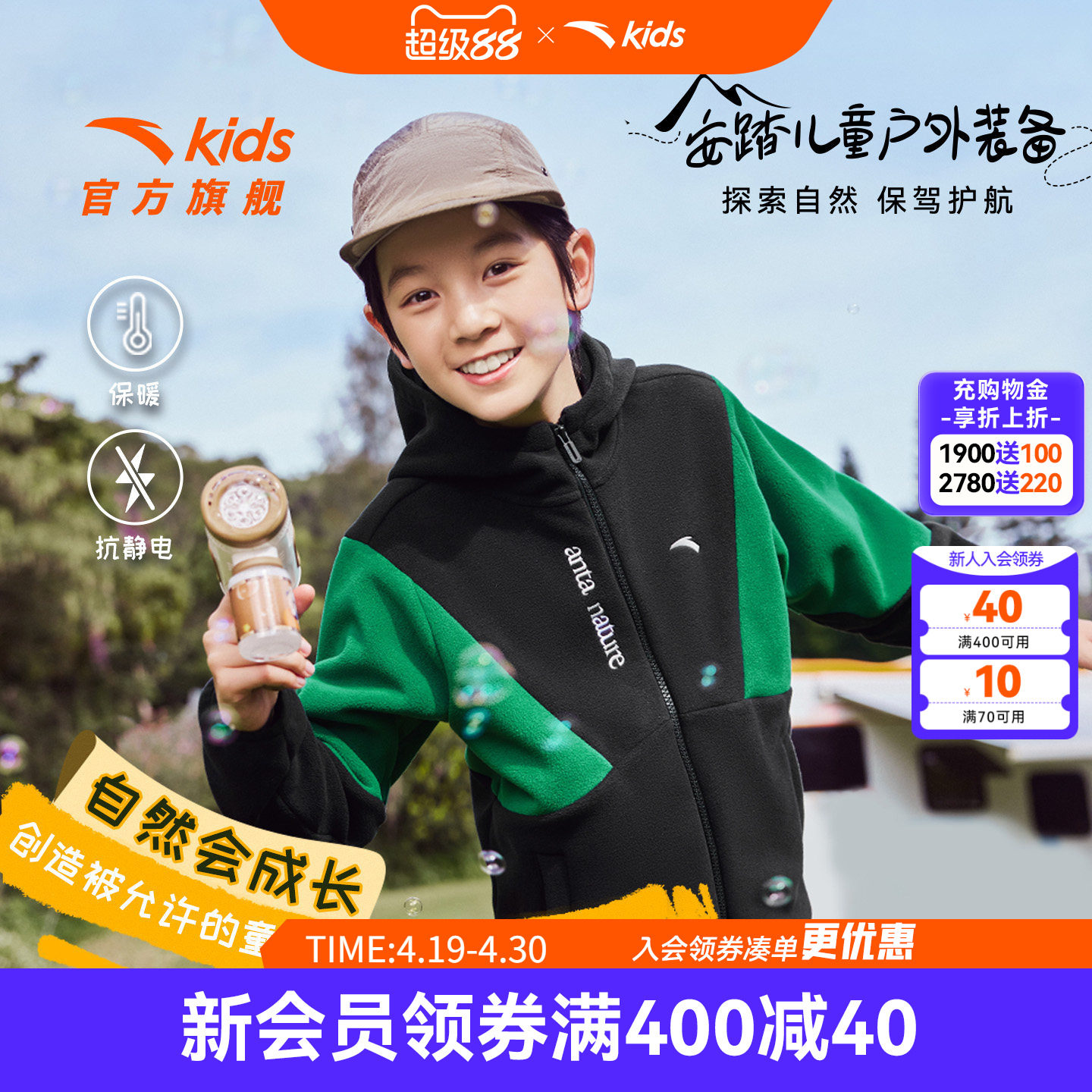 安踏儿童男童摇粒绒外套2025秋季新款女童卫衣大童抗静电连帽上衣