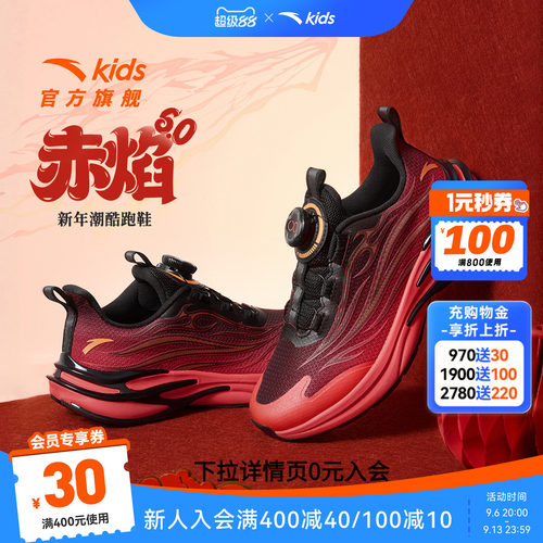 赤焰6新年安踏儿童跑鞋童鞋男童2026新款男大童红色跑步鞋运动鞋