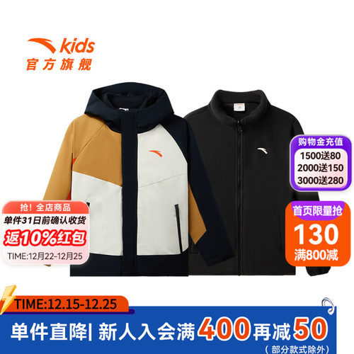 安踏儿童男大童四防羽绒服