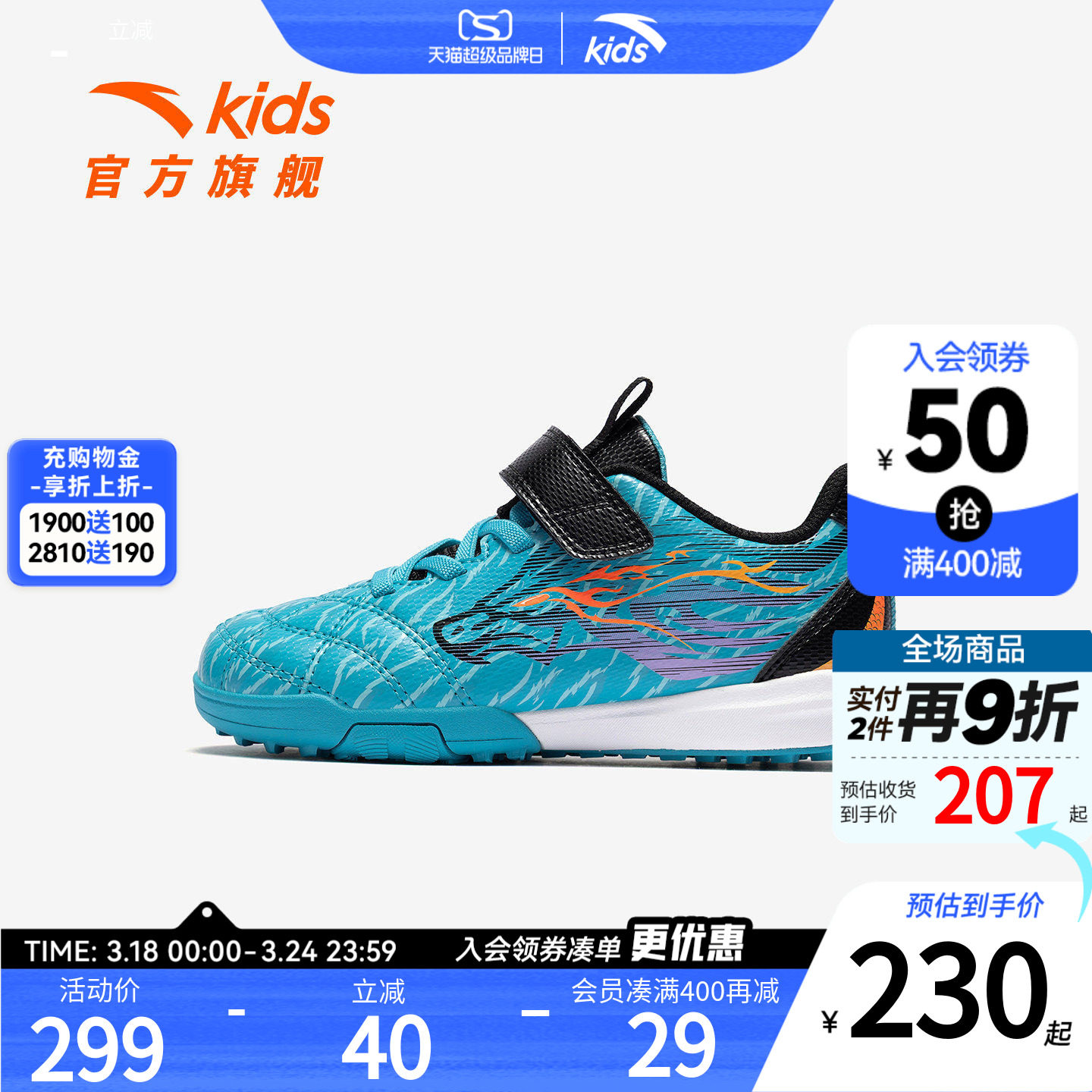 雄狮TF｜安踏儿童足球鞋2026年夏季新款小童z综合训练运动足训鞋