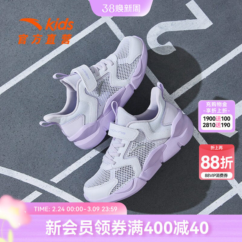 安踏儿童鞋女童运动鞋2025夏季新款官方旗舰网面透气中大童跑步鞋