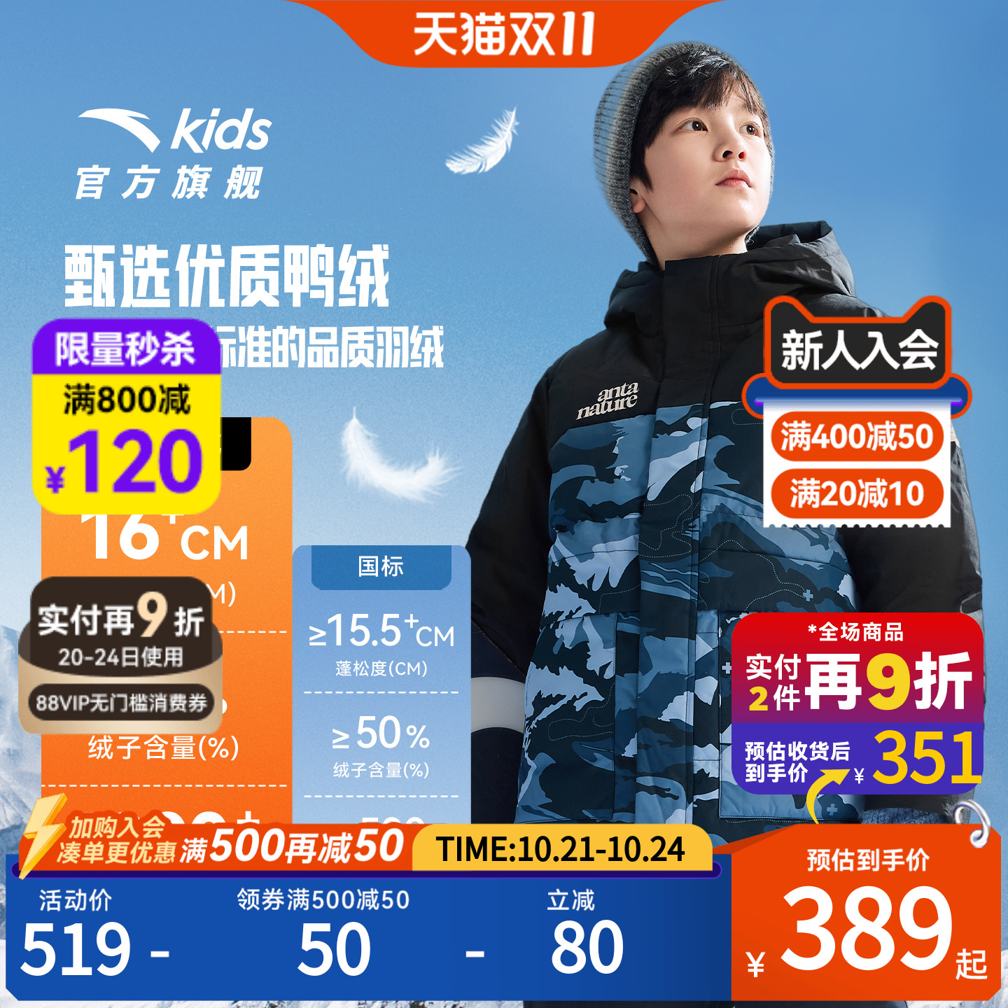 雪壳热返安踏儿童男童羽绒服三防外套2025冬季新款加厚保暖上衣