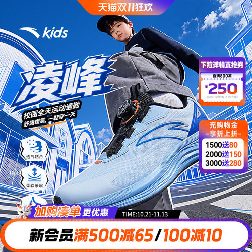 安踏儿童男大童运动跑鞋