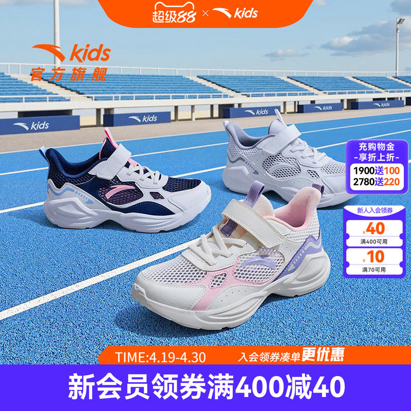安踏儿童运动鞋女童鞋子2025夏季新款女大童跑鞋网面透气跑步鞋女