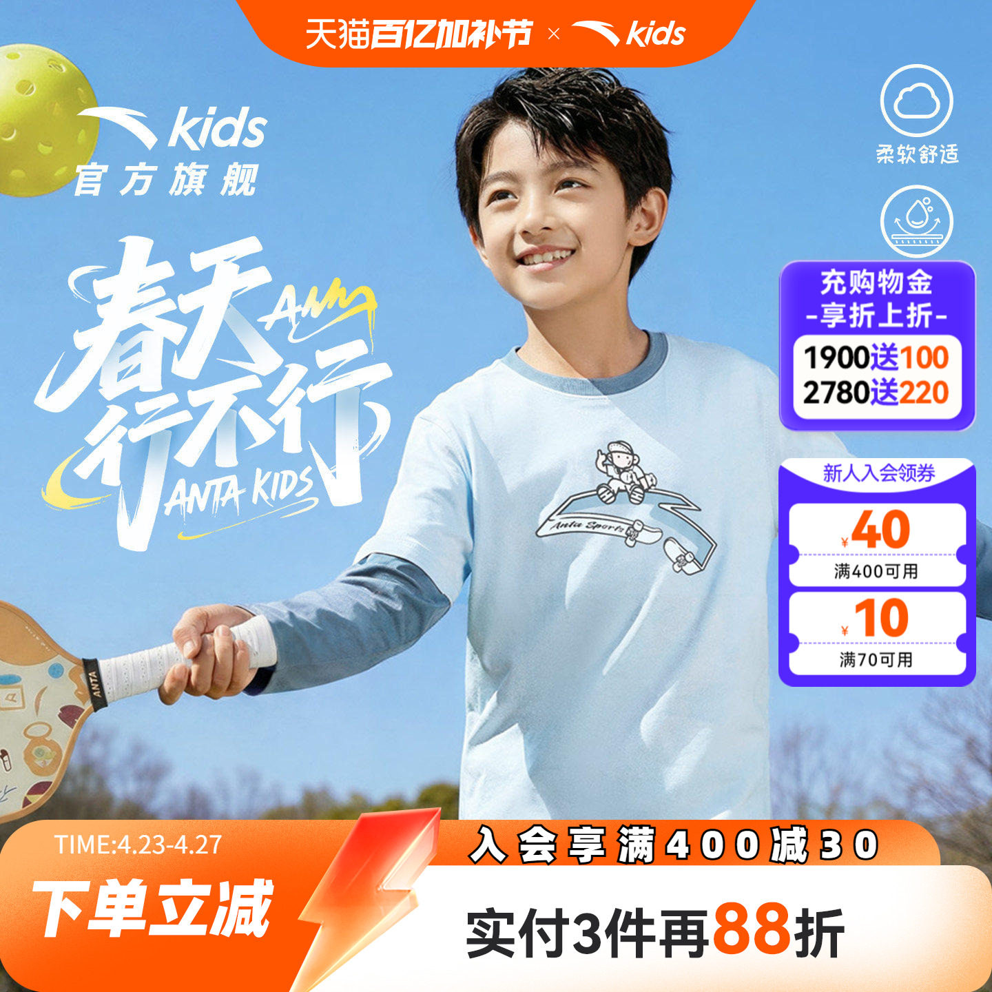 安踏儿童假两件长袖T恤丨纯棉26年新款男女童长袖衫校园儿童上衣