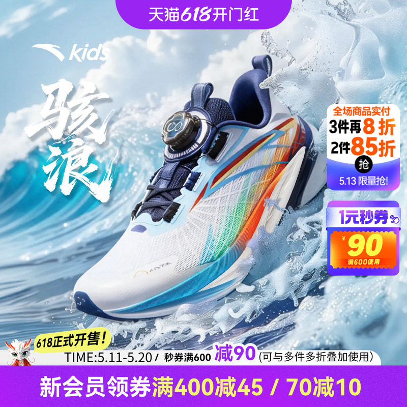 安踏儿童骇浪4专业跑鞋2026新款男童校园跑步运动鞋春季男小童鞋