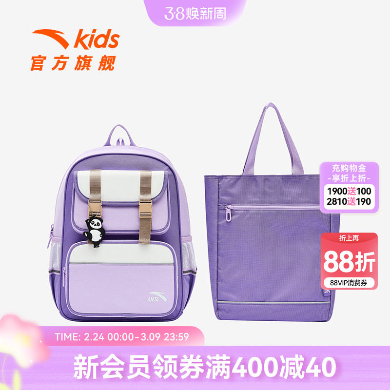 安踏儿童男女大童双肩背包+附袋2025款大容量防水小学生减负书包