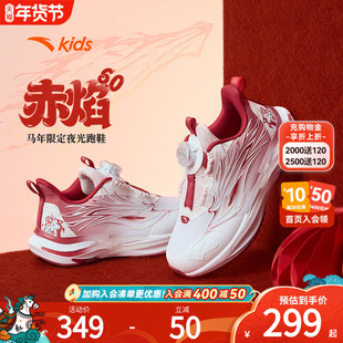 赤焰6安踏儿童女小童跑鞋2026新款防滑耐磨儿童旋钮犟弹夜光跑鞋