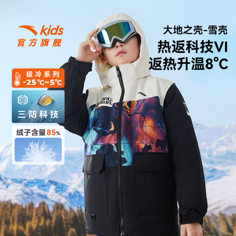 热返科技安踏儿童三防羽绒服男童2024冬季新款加厚外套眼镜滑雪服