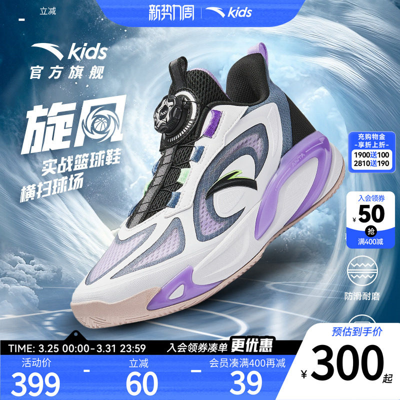 安踏儿童旋风专业篮球鞋2025夏季新款男大童运动鞋青少年实战战靴