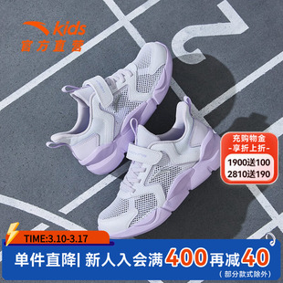 安踏儿童鞋女童运动鞋2025夏季新款官方旗舰网面透气中大童跑步鞋