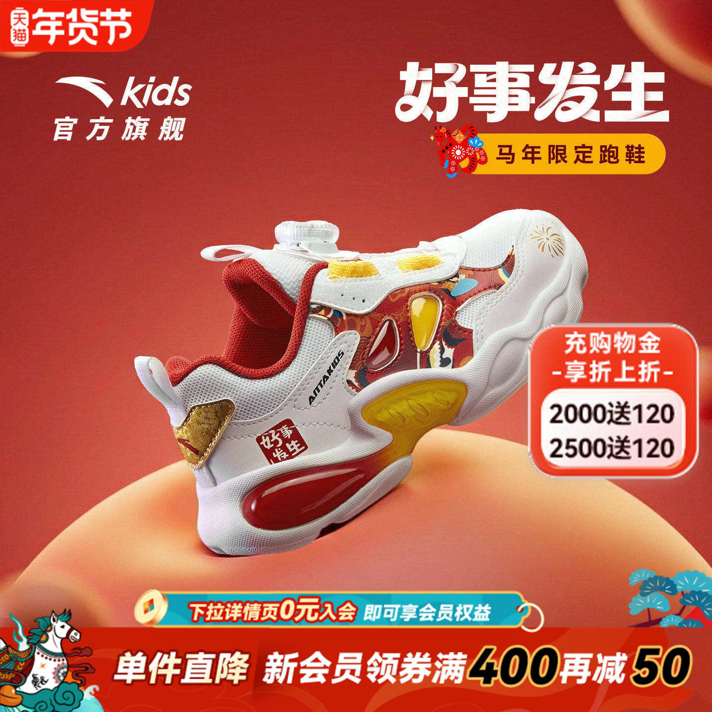 安踏童鞋宝宝新年灯鞋2026新款跑鞋发光鞋子闪光运动鞋男女小童,童鞋/婴儿鞋/亲子鞋,运动鞋,淘宝优惠券,粉丝福利购,淘宝优惠卷