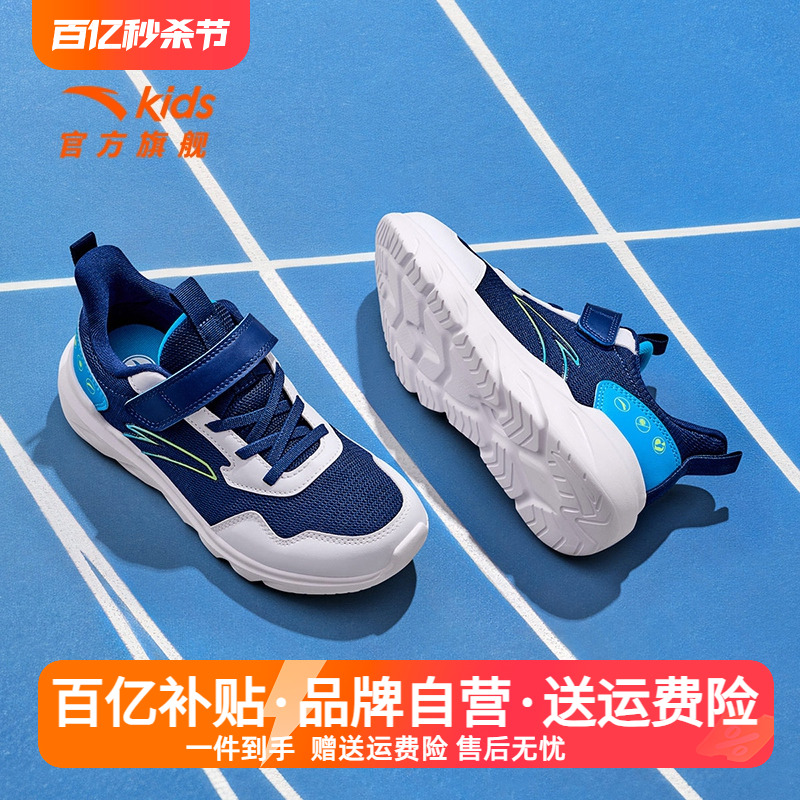 安踏儿童跑步鞋童鞋2025秋季新款休闲儿童鞋子网面透气运动鞋男女