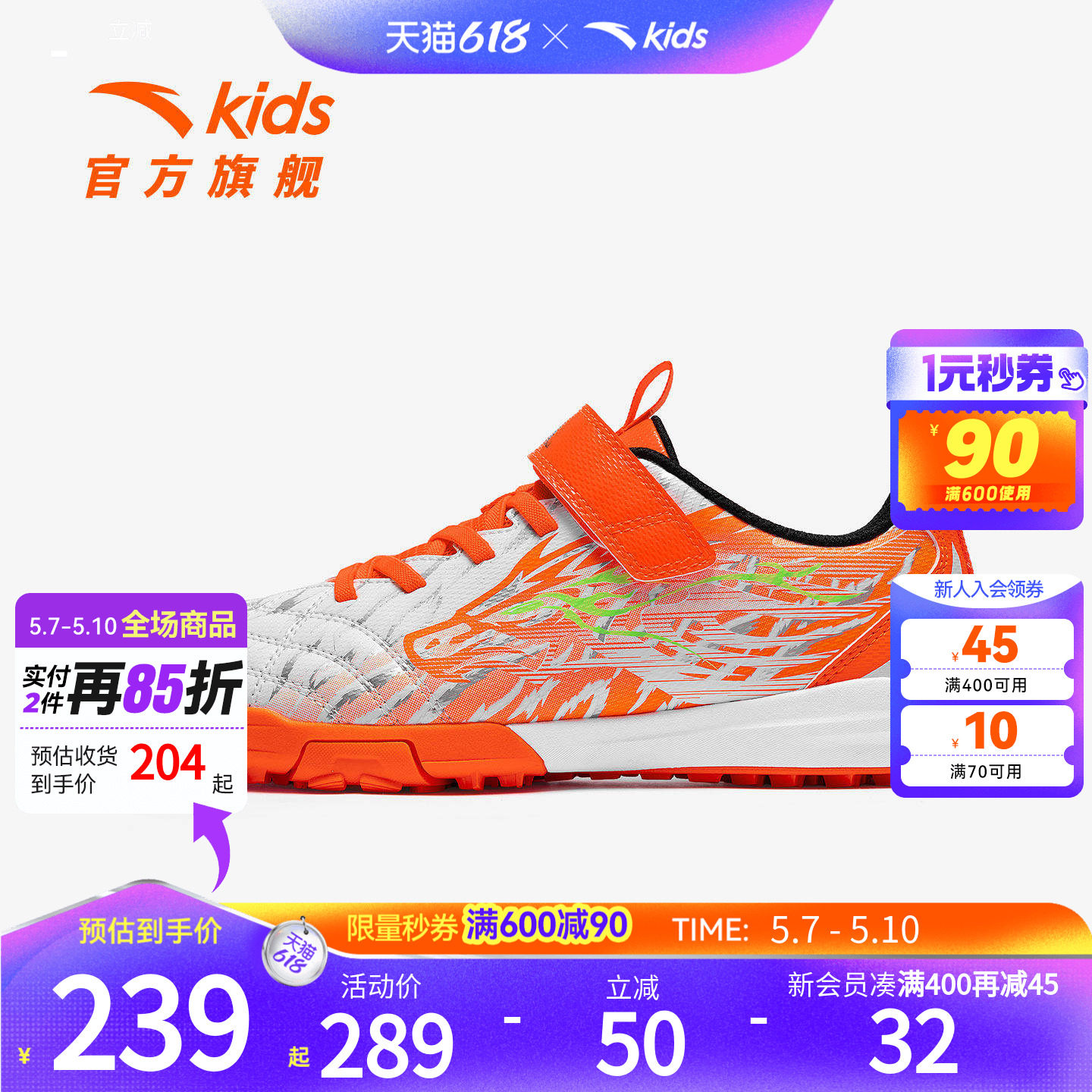 雄狮TF｜安踏儿童足球鞋2026年夏季新款足训鞋中大童综训鞋运动鞋