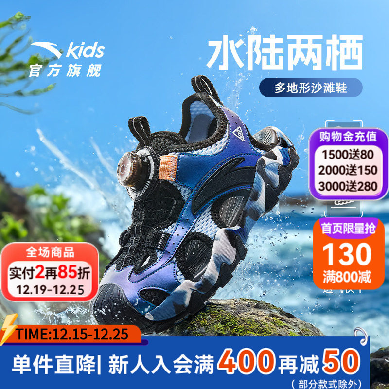 安踏儿童沙滩鞋包头凉鞋2025夏季新款男大童透气一脚蹬休闲溯溪鞋