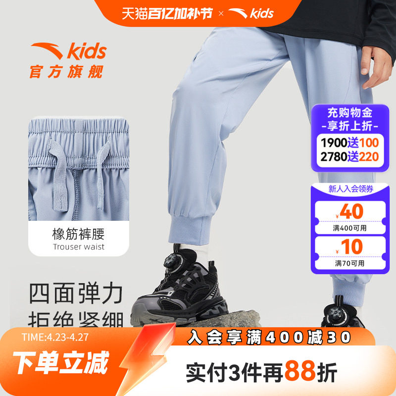 弹弹裤|安踏儿童装男童裤子防晒运动裤2024新款春秋防蚊长裤夏季