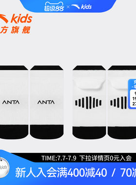 安踏儿童男女童运动船袜
