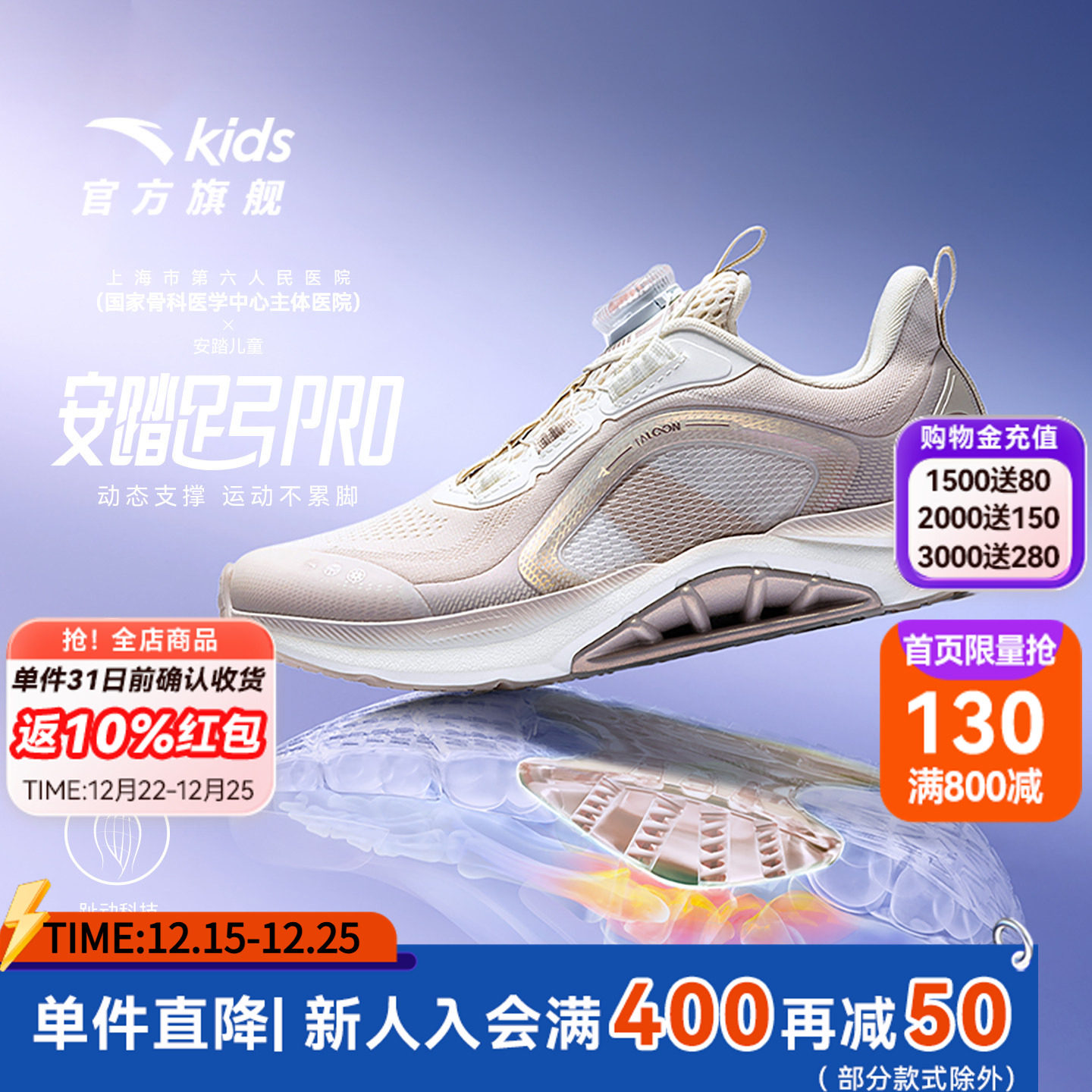 足弓pro安踏儿童女大童跑鞋2025秋冬新款防滑耐磨中大童旋钮童鞋