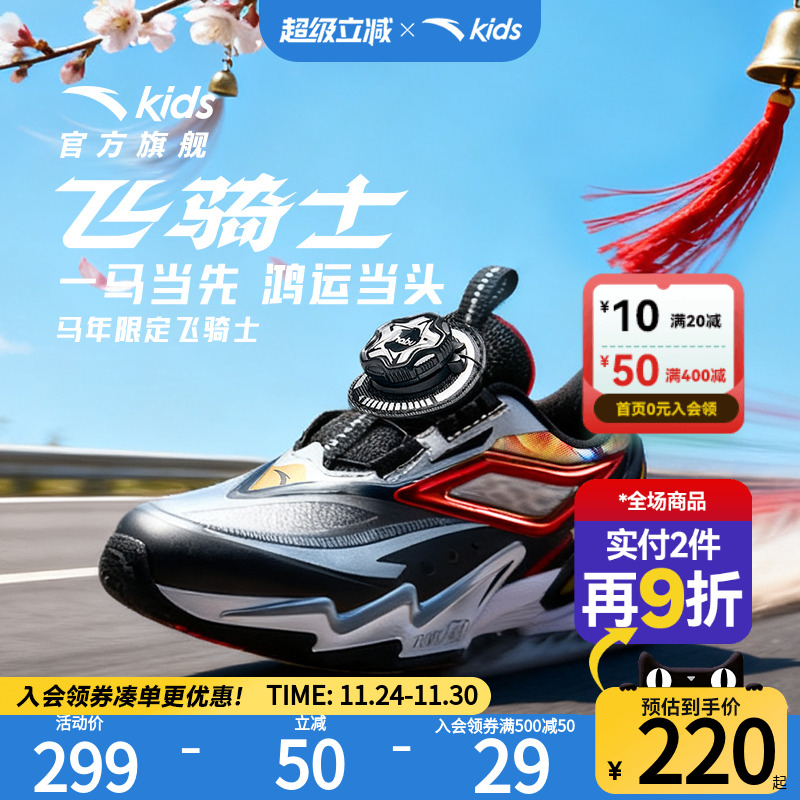 安踏儿童运动鞋宝宝飞骑士5.0平衡车鞋2025秋季款男小童跑鞋纽扣