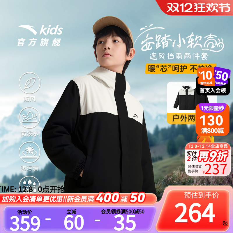 安踏儿童加绒两件套外套防水防风