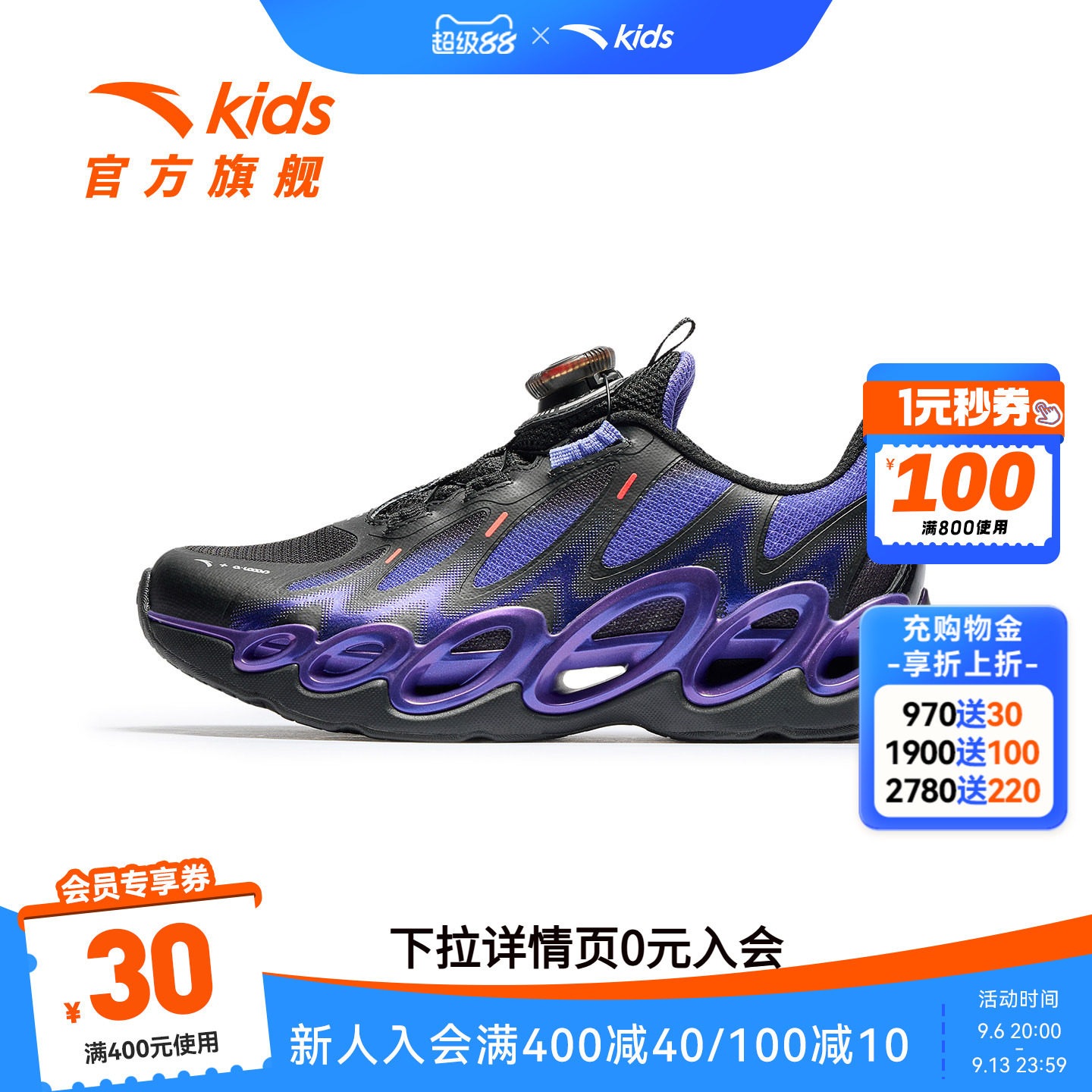 能量环12安踏儿童男大童跑鞋2026冬季新款校园跑中大童旋钮运动鞋
