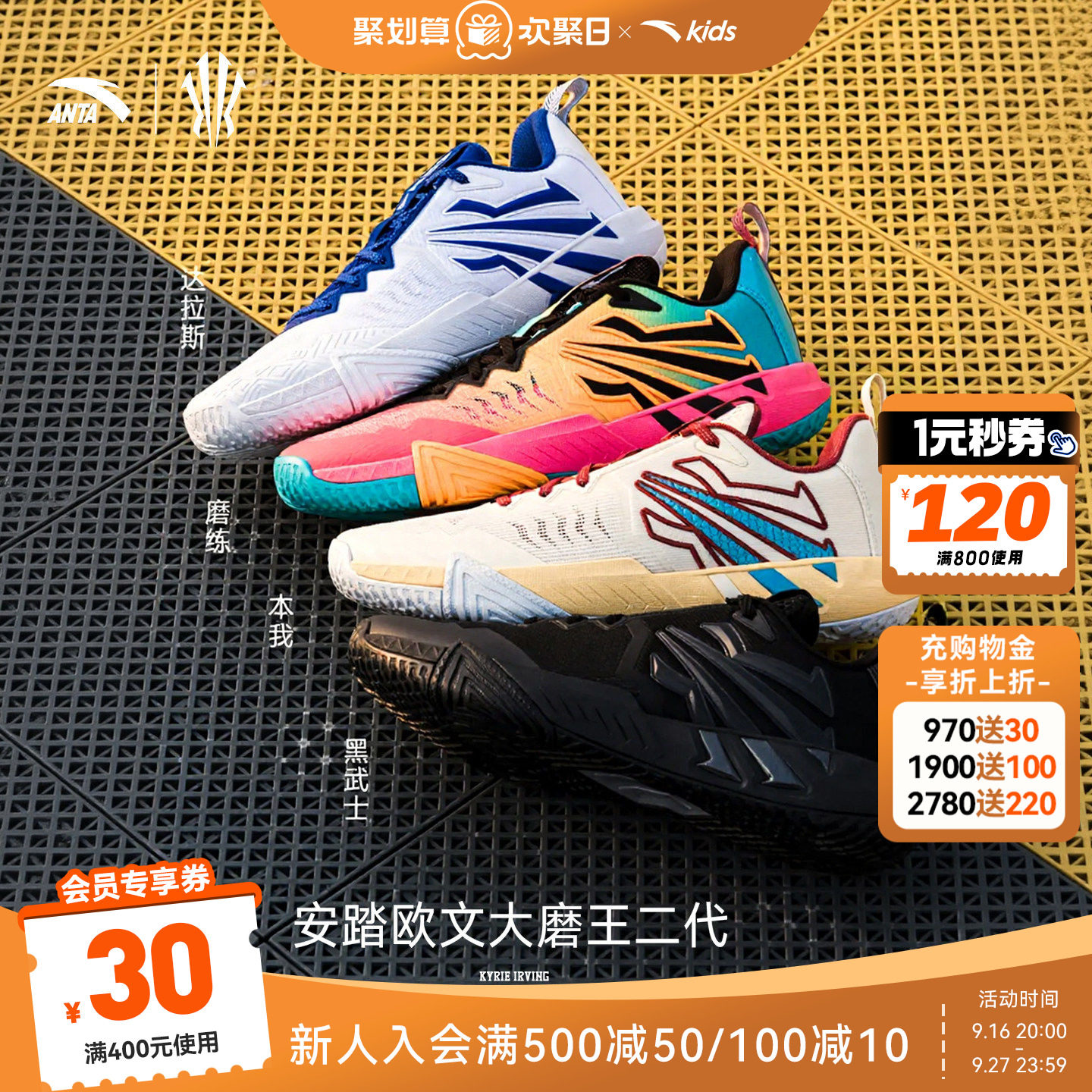 KAITEAM2安踏男子篮球鞋