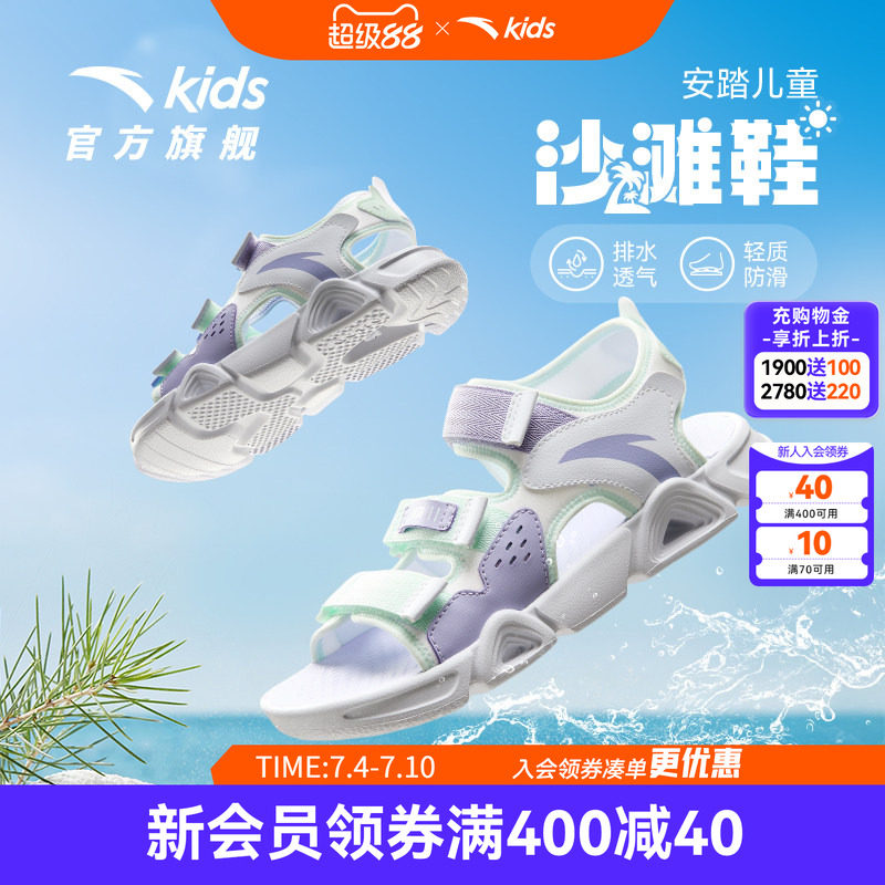 安踏儿童露趾凉鞋女2025夏季新款透气男童女童大小童溯溪鞋沙滩鞋