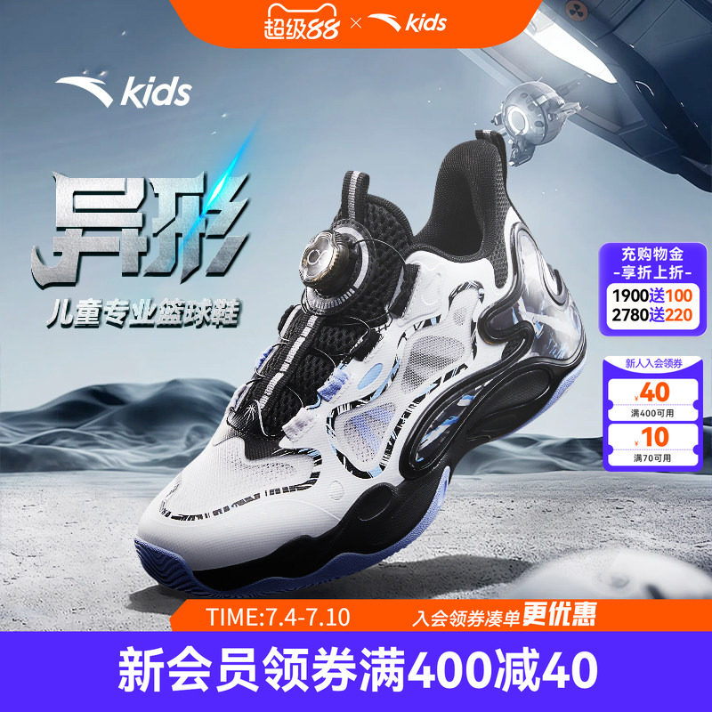 异形夏季款｜安踏儿童篮球鞋2026新款防滑耐磨中帮旋钮缓震运动鞋