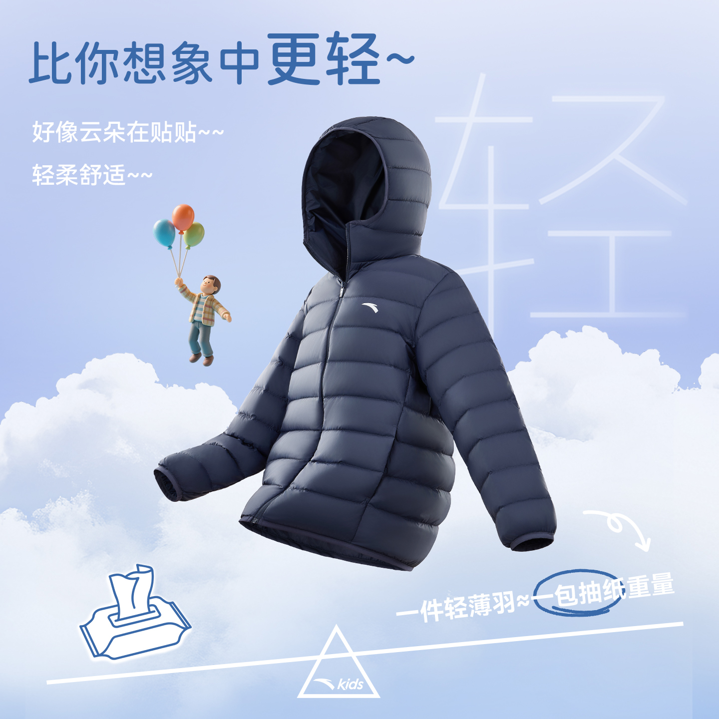 安踏儿童男女童轻薄羽绒服