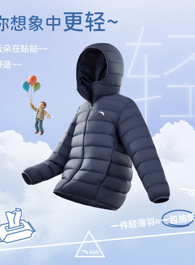安踏儿童男女童轻薄羽绒服