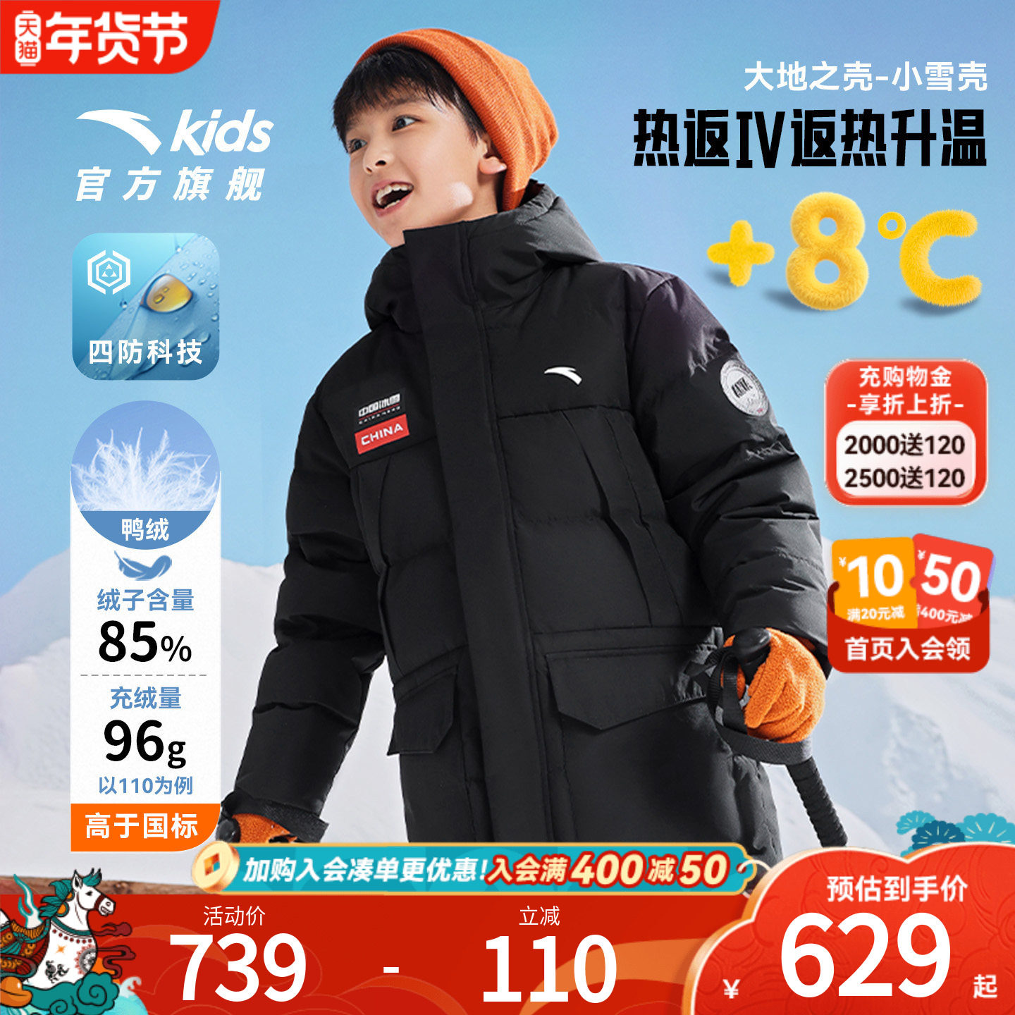 四防热返安踏儿童长款羽绒服男童滑雪服2025冬装新款保暖加厚外套